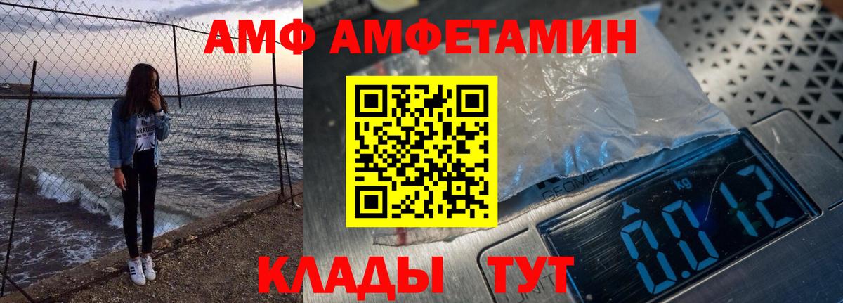 АМФ  АМФ  Вход с VPN  Рассказово  Amphetamine Розовый 