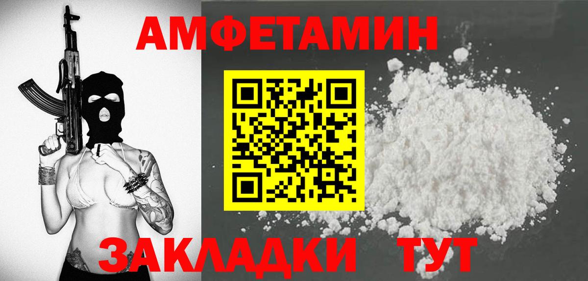 АМФ Розовый Рассказово