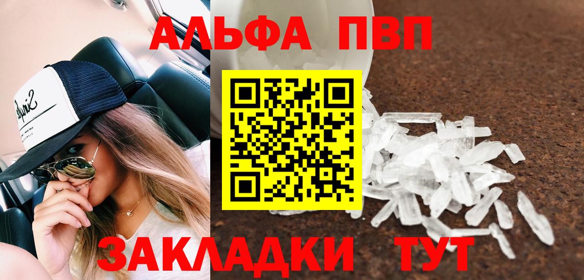 A-PVP СК КРИС  Вход с VPN  Alpha PVP мука  где продают наркотики  Рассказово  APVP мука 