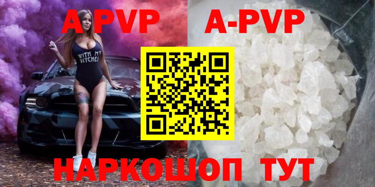 A PVP Соль Рассказово