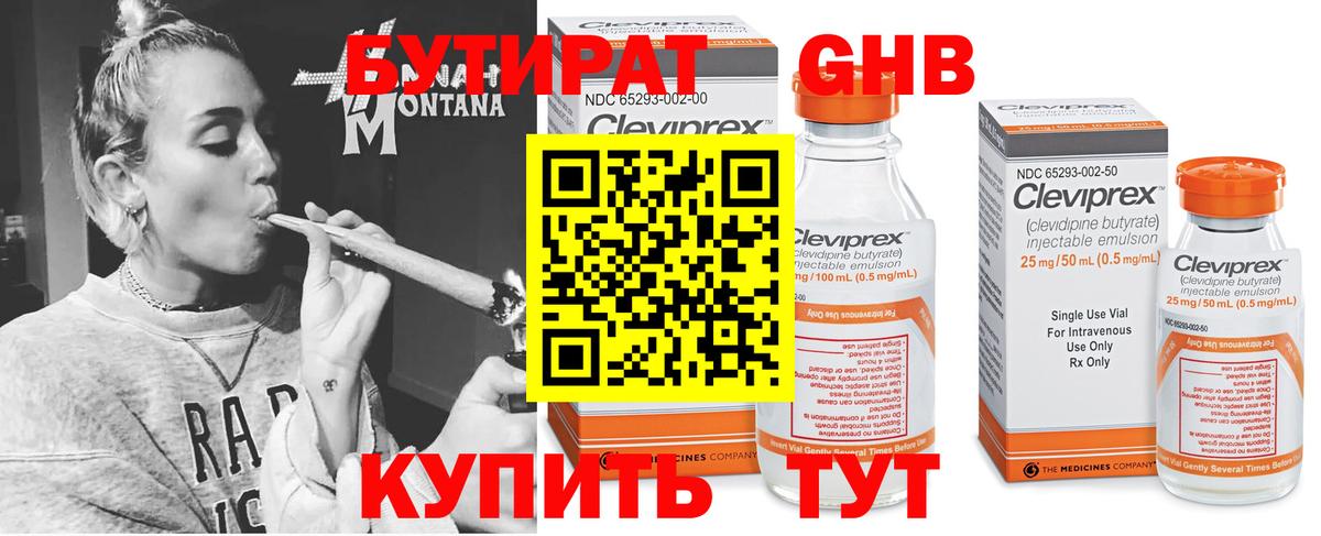 БУТИРАТ BDO Рассказово