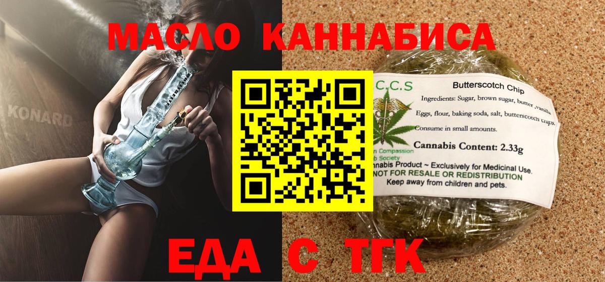 Печенье с ТГК конопля Рассказово