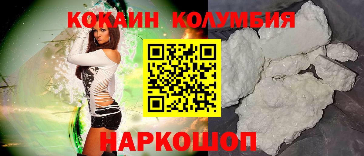 Кокаин 99%  Кокаин Перу  Рассказово  Вход с VPN 