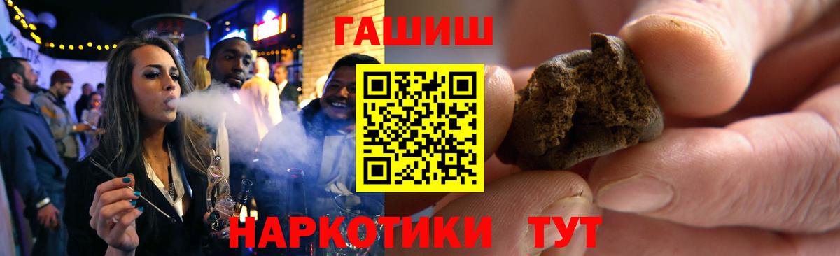 Гашиш Ice-O-Lator  ГАШИШ гашик  Рассказово  Вход с VPN 