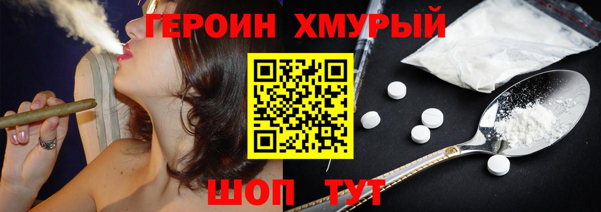 Рассказово  ГЕРОИН VHQ  Вход с VPN 