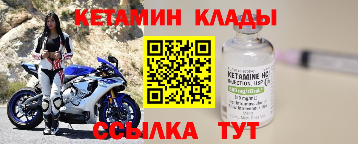 Кетамин VHQ  Вход с VPN  КЕТАМИН ketamine  Рассказово 