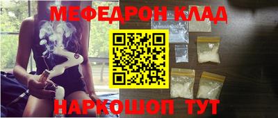 мефедрон Новозыбков