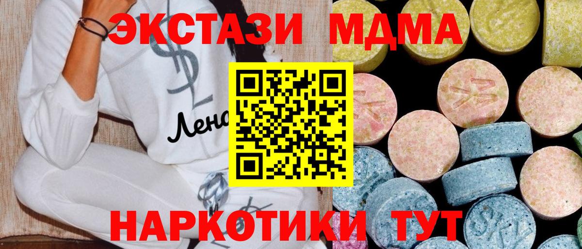 MDMA молли Рассказово