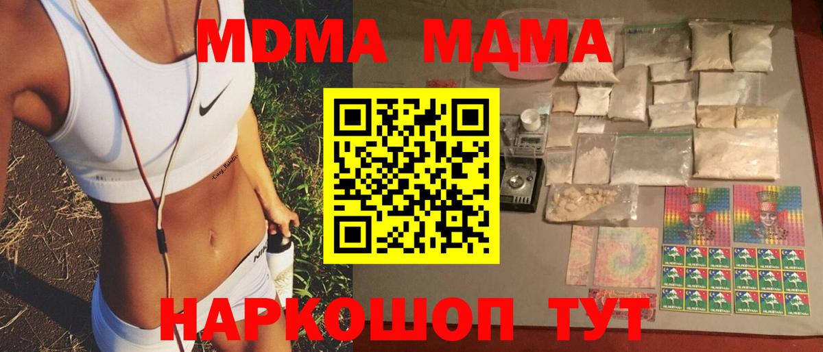 МДМА Molly  Вход с VPN  Рассказово  МДМА VHQ 