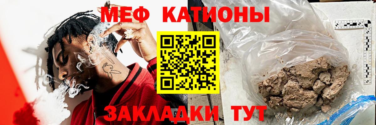 Рассказово  МЯУ-МЯУ  Вход с VPN  МЕФ  Мефедрон кристаллы 