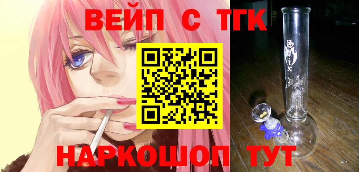 ТГК Wax Рассказово