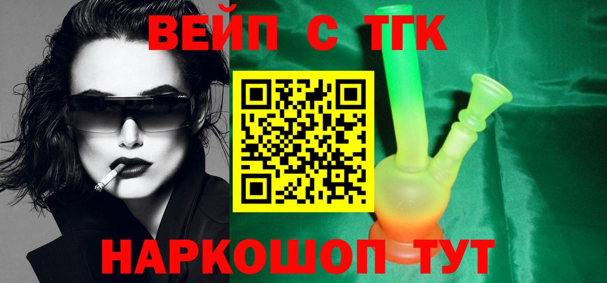 ТГК гашишное масло  Вход с VPN  где продают наркотики  Рассказово  ТГК концентрат 